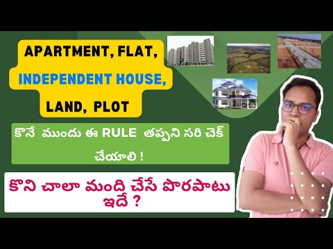 Can I invest Apartment, Flat, Independent house,Land, Plot ?  || Which is better? Which one first?