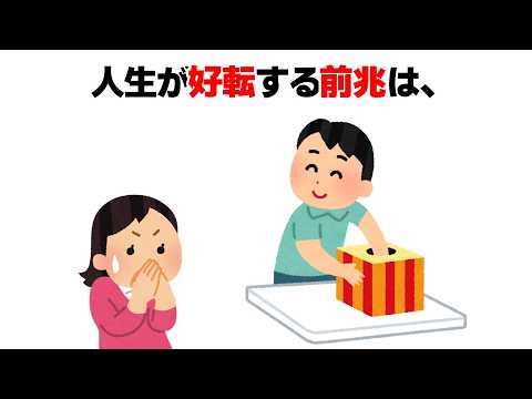 9割の人が知らない雑学