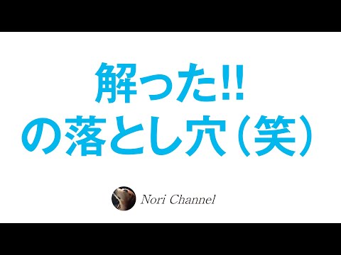 解った！！の落とし穴☆誰もが人の話を聴きたいように聴く！？