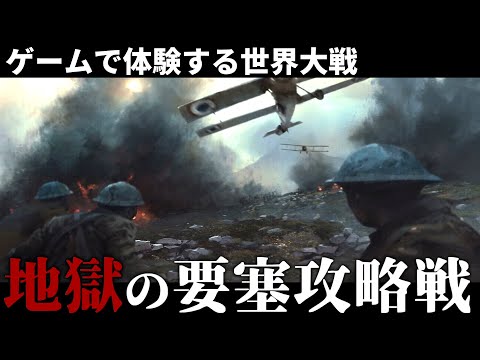 【BF1】#7 数十万人が犠牲になったイタリア王国軍の総攻撃作戦【バトルフィールド1・第一次世界大戦】