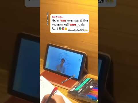 📚🎯ख्वाब ऐसे ही पूरे नहीं होते,नींदो का कत्ल करना पड़ता है साहब💯🔥||#studymotivation #dream #studytips