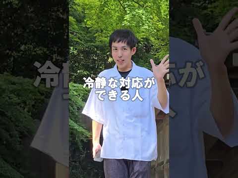 圧倒的に波動が高い人の特徴三選　#スピリチュアル  #潜在意識  #shorts