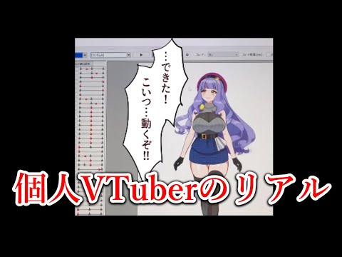 【体験談】個人VTuberの光と闇【四コマ漫画集】【関西弁イラストレーター/セルフ受肉】#鳥乃カヲリ