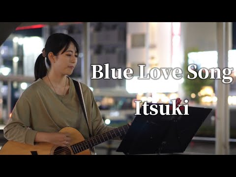 Blue Love Song/Itsuki 大曽根駅路上ライブ