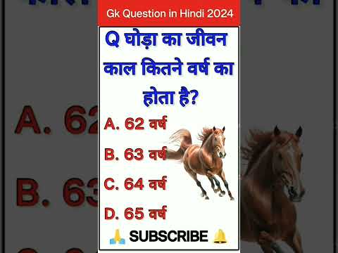 gk ssc|gk quiz |gk question|gk in hindigk|quiz in hindi|#sarkarinaukarigk #rkgkgsstudy #education