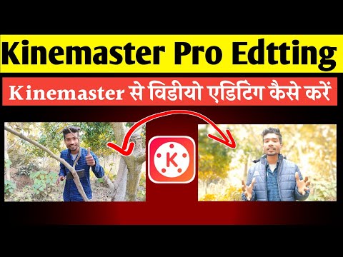 Kinemaster Pro Edtting ।। Kinemaster Me video Edtting kaise kare।। how to Edtting on kinemaster