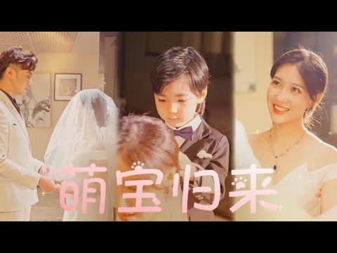 【MULTI SUB】渣男為了攀龍附鳳將懷孕9個月的妻子一腳踢開，六年後前妻攜三胞胎歸來霸氣復仇，他悔得腸子都青了#短劇#復仇#萌寶