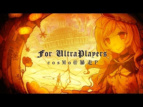 【3rd Major Album】cosMo＠暴走P - For UltraPlayers【全曲クロスフェードデモ】