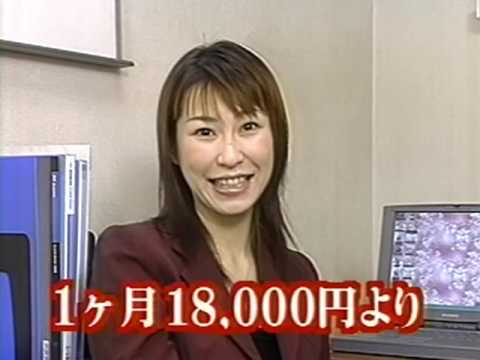 ツカサ『ワンワンオフィス』 CM 2001/07