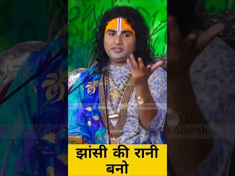 श्री अनिरुद्रचार्य महाराज जी #aniruddhacharyaji #viralshorts #ytshort #today #live