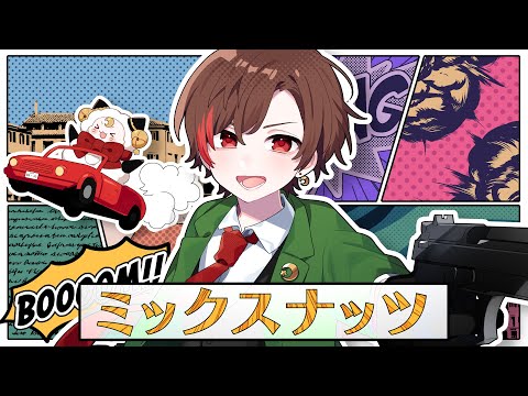 ミックスナッツ ／ Official髭男dism (cover) by 天月