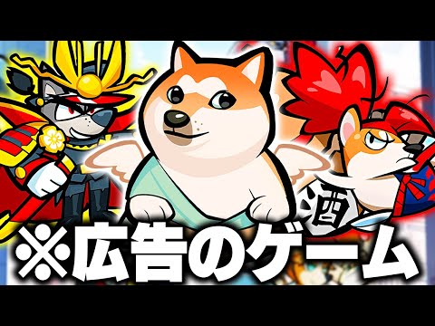 広告で流れまくる『こんにちワン！ヒーロー』とかいうゲームが思ってたより楽しい