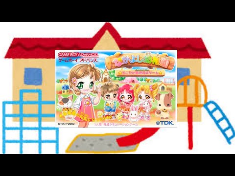 疲れたから幼稚園からやり直したいと思う②【なかよし幼稚園 】