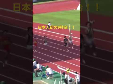 "日本人史上初めて"100ｍ9秒台　桐生祥秀　やっぱりこの男。感動。#shorts