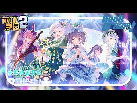 Guns Girl Z x BanG Dream! It's MYGO