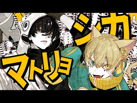 【セブプラ】マトリョシカ / ハチ (cover)【歌ってみた】【Kanata】【まさとし。】