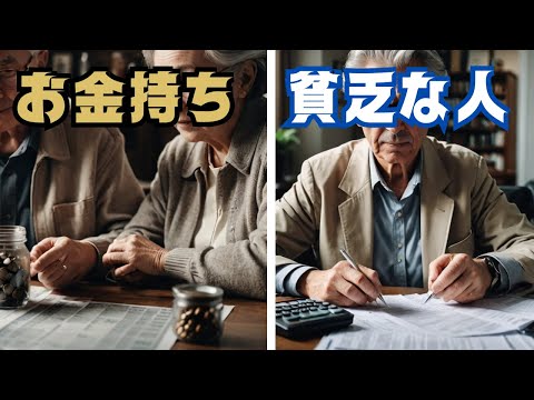 【風水】お金持ちと貧乏な人の健康予防の違い５選