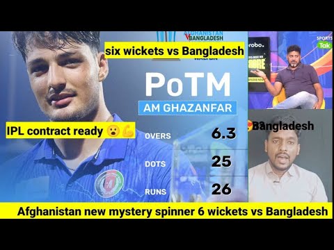 who is Allah Ghazanfar who Took 6 Wickets vs Bangladesh| Afghanistan won by 92 Runs vs Bangladesh