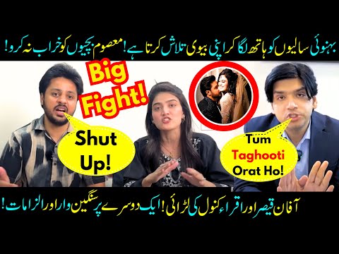 Iqra Kanwal Criticized Again & Again! Sistrology VS Affan Qaiser! Sabih Sumair