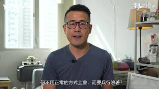 胡．說樓市｜借稅貸做首期可唔可行？ | Yahoo Hong Kong