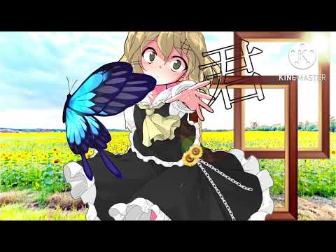 東方改変PV/さよならじゃないよ