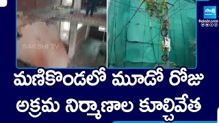 HYDRA Team Demolish Illegal Constructions In Manikonda, Hyderabad |  @SakshiTV