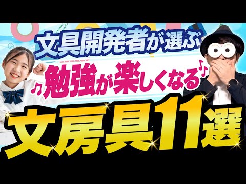 4~12歳【お得なクーポンあり】親も子も嬉しいオススメ文具11選/子育て勉強会TERUの育児・知育・幼児家庭教育