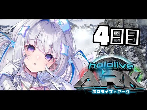 【＃ホロARK】ラミィとあずちゃんと雪フクロウを求めて雪山へ！！＠4日目【天音かなた/ホロライブ】