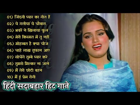 Old Is Gold 🌹🌹सदाबहार पुराने गाने 💔 Old Hindi Romantic Songs 🌹 Evergreen Bollywood Songs 🌹