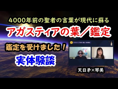 アガスティアの葉／鑑定【実体験談】＜4000年前の聖者の言葉が現代に蘇る＞