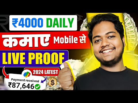 Paise Kamane Wala App | Paise Kaise Kamaye | New Earning App Without Investment | Online Earning App