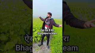 #ऐसादेशहैमेरा #viral #explore #kpnagar #khagaria #bhagalpuriateam #शेयर #tag