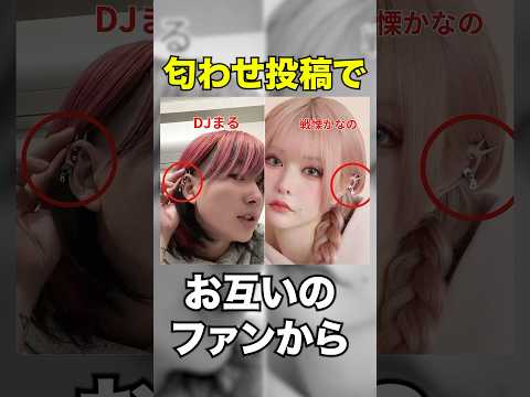 DJまるがレペゼンを脱退し崩壊へ..