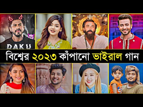 World Tiktok Viral Song 2023 | Guli Mata | Gasolina | Jamal Kodu | Eshwar | Chaleya | Trending Songs