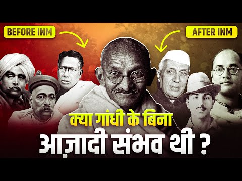 India without Gandhi: क्या हमे आजादी मिलती? | Gandhi Jayanti🇮🇳 | Pratik Nayak | UPSC Unstoppables