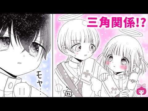 【恋愛漫画】嫉妬!? 別の子と仲良くしてたら、ペアの男子が不機嫌に…!?【えんじぇるめいと・12月号最新話】【学校・三角関係】りぼんチャンネル