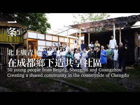 【EngSub】Friends and Families Returned Home Together 50個親朋好友抱團返鄉：群居5年，自給自足 50