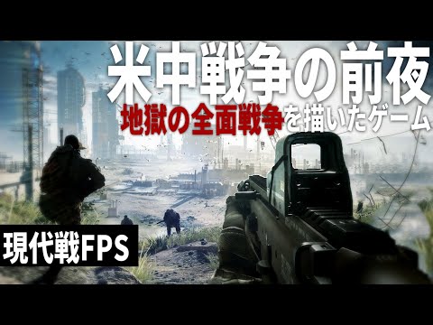 【BF4】#1 米国と中国の全面戦争を描くリアルな現代戦FPS【ゆっくり実況・バトルフィールド4】