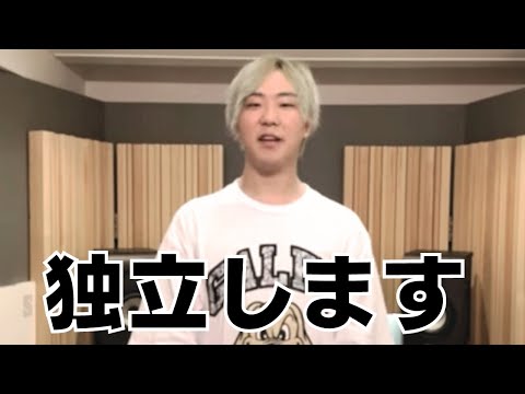 【緊急発表】チバニャン、レペゼン独立『自分の人生を生きていきます』