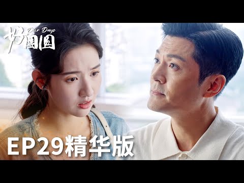 「好團圓」EP29精華版：二姐手撕面具男引起極度舒適！你算是踢到鐵板了！ | WeTV