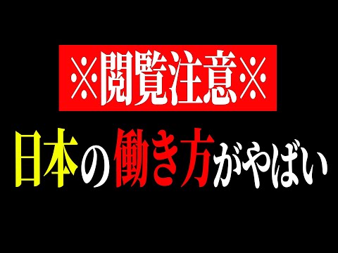 【ひろゆき】いま日本人の多くが人生を諦めている衝撃的な理由【 切り抜き ひろゆき切り抜き 政府 お金 仕事 もう無理 解説 博之 hiroyuki】