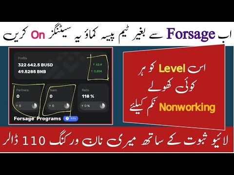 Forsage Nonworking income Secret Settings 💯 || اب فورسیج سے بغیر ٹیم کے ڈالرز کماؤ ||  login forsage