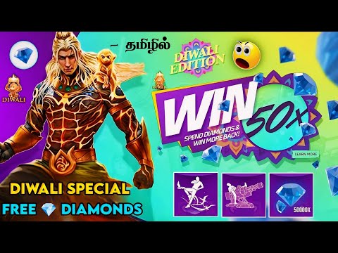 💎 CLAIM FREE DIAMONDS 💎 DIWALI SPECIAL 🔥 WIN 50X DIAMONDS 💎 || DIWALI EVENT 2024 FREE FIRE IN TAMIL