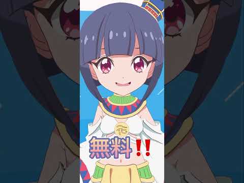 パトラちゃんのみんなでファラオう！ 放送終了後 #shorts