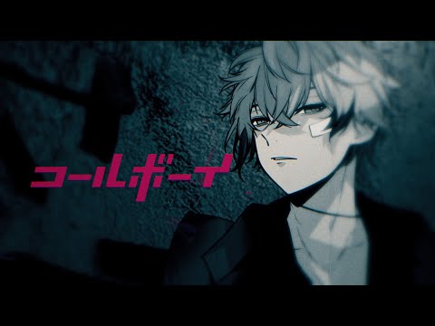 【歌ってみた】コールボーイ / 赤城ウェン 【にじさんじ】