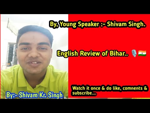 #Review_of_Bihar in English #Viral Video #Shivam Singh #english #up_Bihar #chhath puja2024