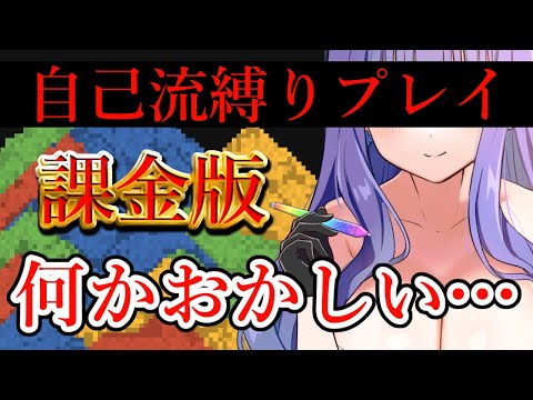 【Sandtrix+/有料版】絵描きによる「砂テトリス」縛りプレイ【関西弁イラストレーター】 #Vtuber #鳥乃カヲリ