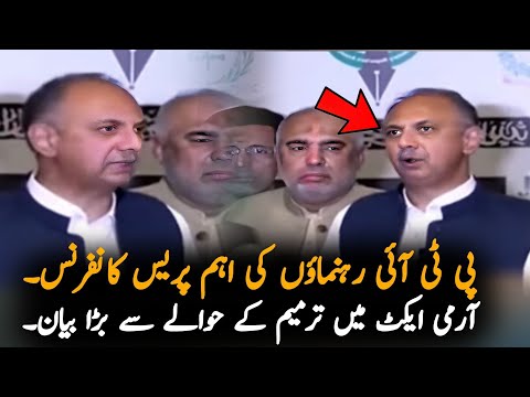 PTI Leader Important Press Conference About Army Act Amendment, Analysis | Pak News Analysis