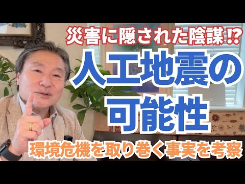 【必ず見てください！】噂は本当だった！？世界で起きている災害について