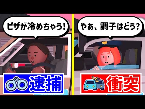 警察官になって一般市民を逮捕しまくったり車で衝突してみた【広告でよく見るゲーム】